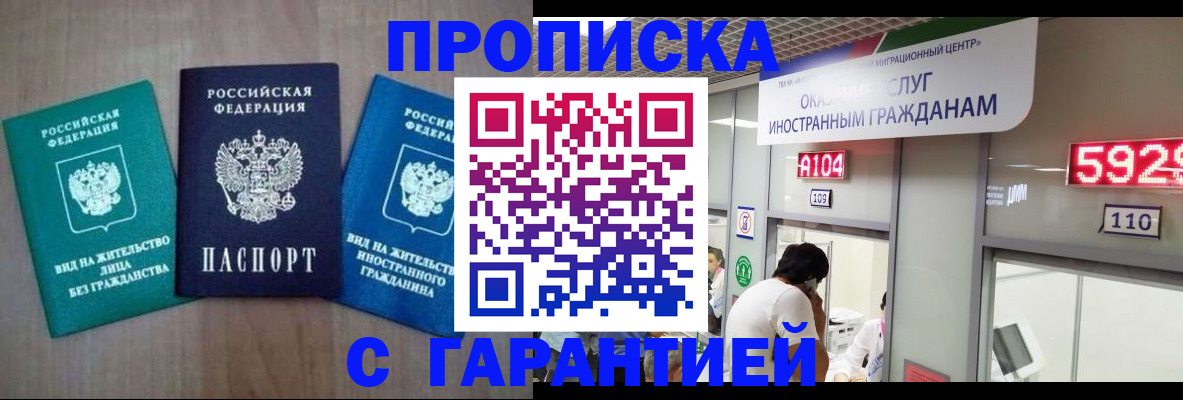 временная регистрация надежно в Владимирской области