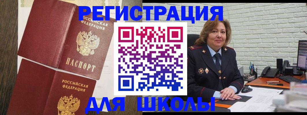 миграционный учет в Владимирской области