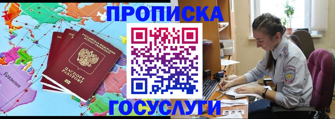 временная регистрация для школы в Владимирской области