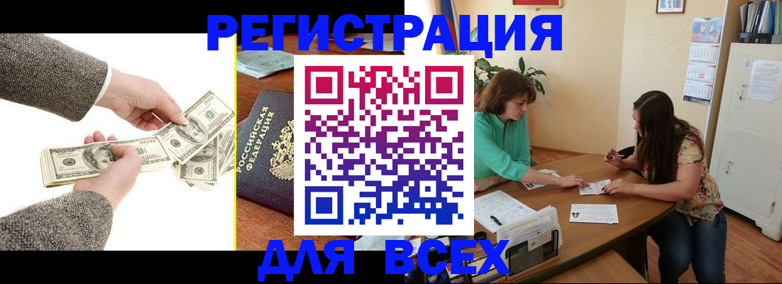 прописка для кредита в Владимирской области