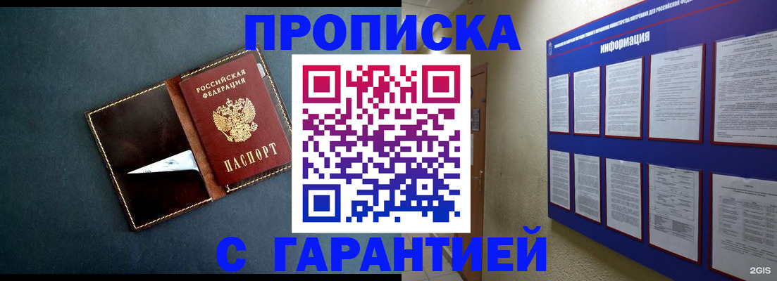прописка штамп в Владимирской области