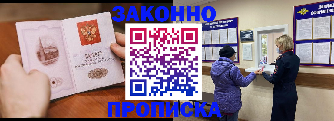 прописка для школы в Владимирской области