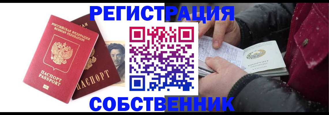 прописка для военкомата в Владимирской области