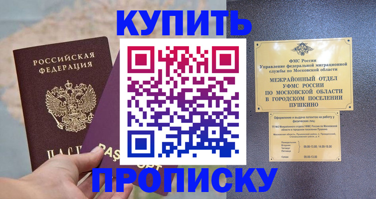 временная регистрация в Владимирской области