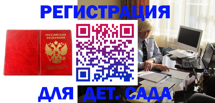 временная регистрация купить в Владимирской области
