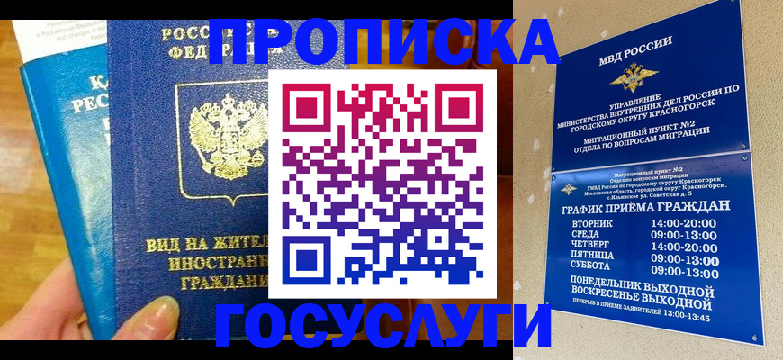 временная регистрация в квартире в Владимирской области